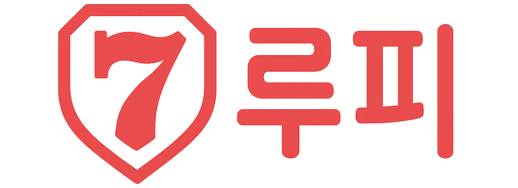 루피